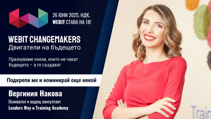 Вергиния Накова