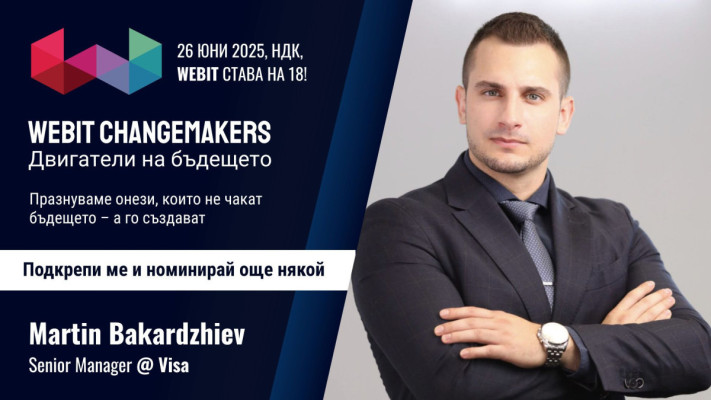 Martin Bakardzhiev
