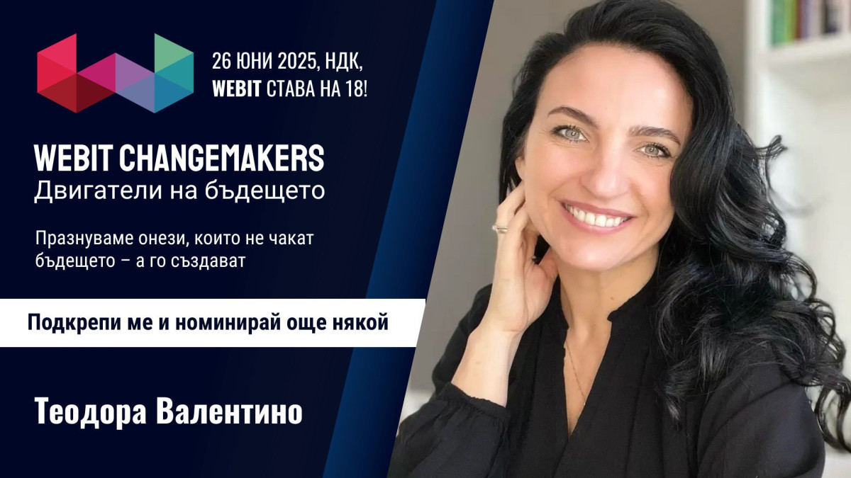 Теодора Валентино