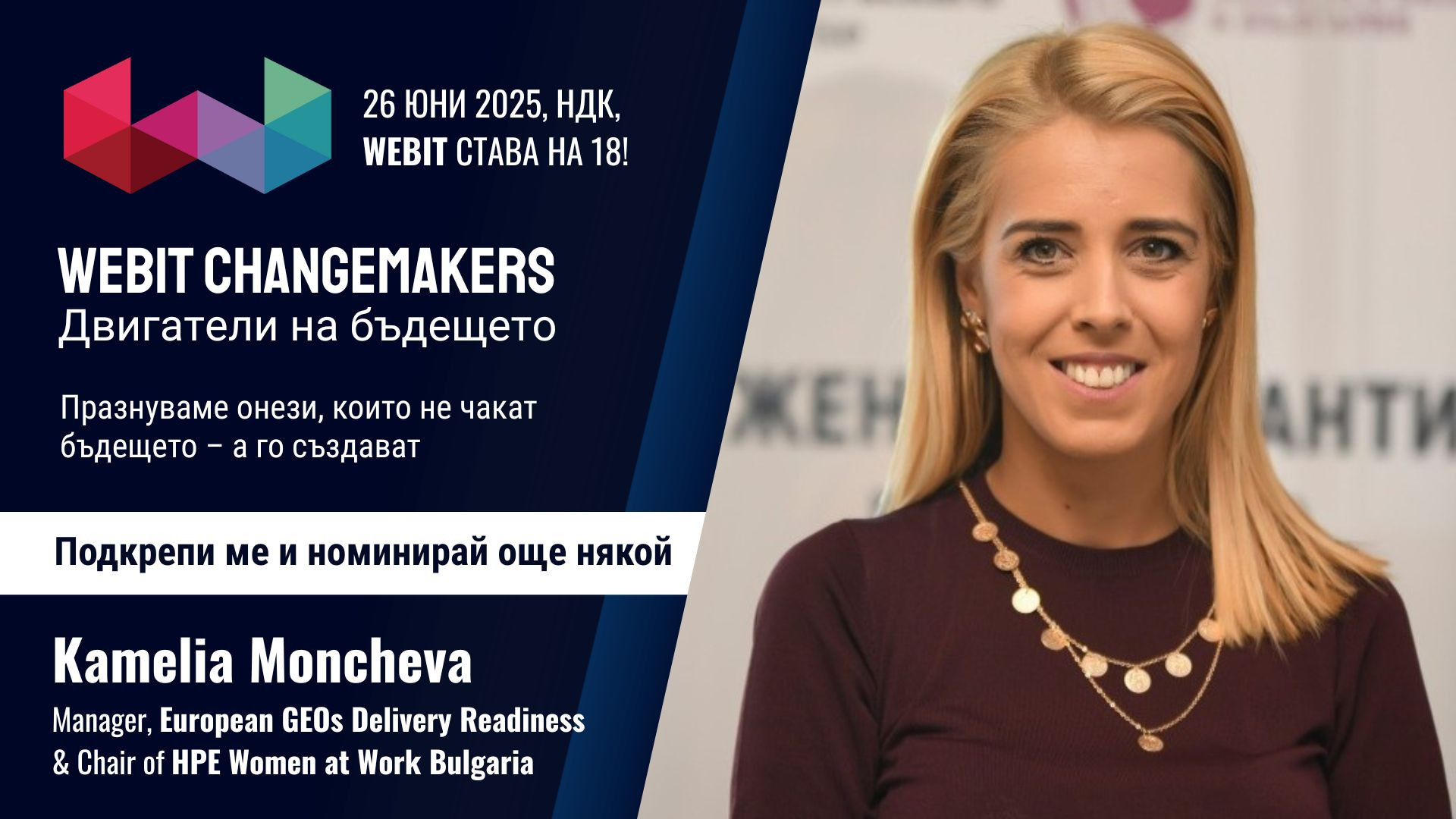 Kamelia Moncheva